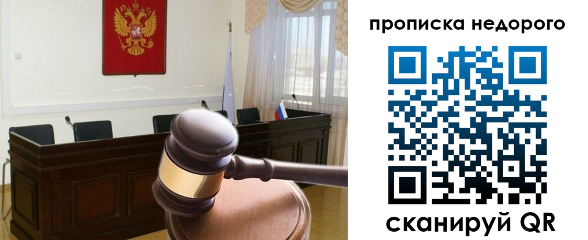 прописка для школы в Мордовии
