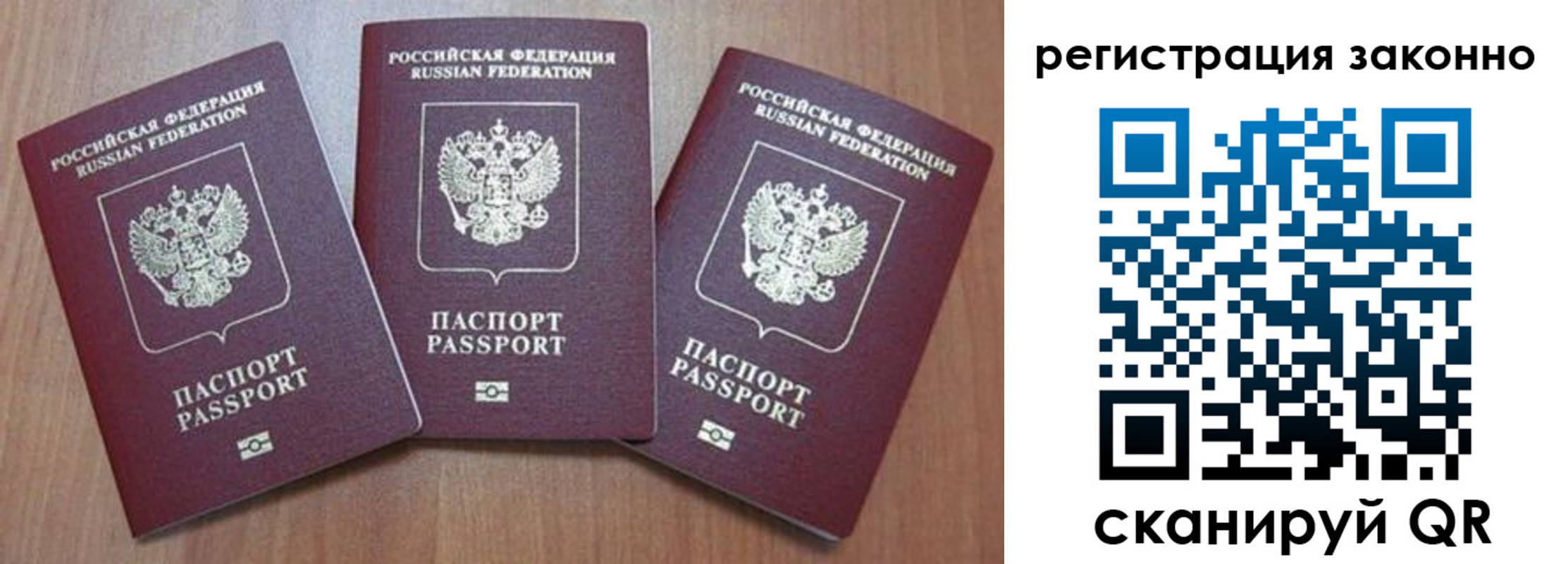 временная регистрация собственник в Мордовии