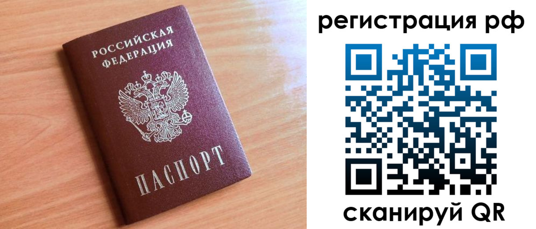 прописка для военкомата в Мордовии