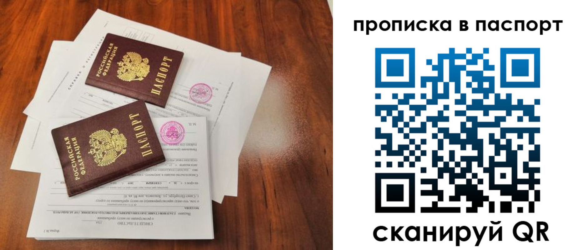 прописка в квартире в Мордовии