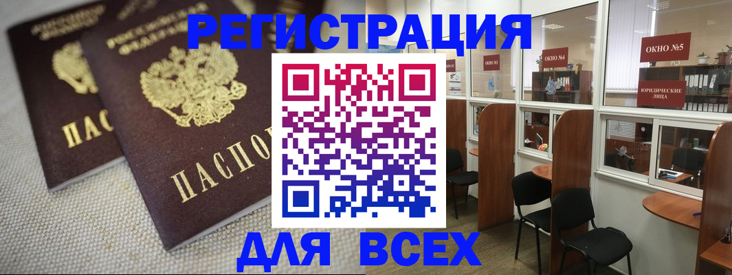 прописка для работы в Мордовии