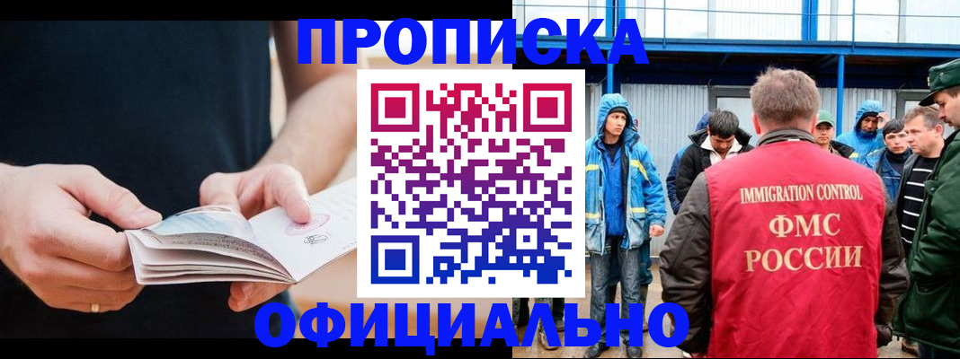 временная прописка в Мордовии
