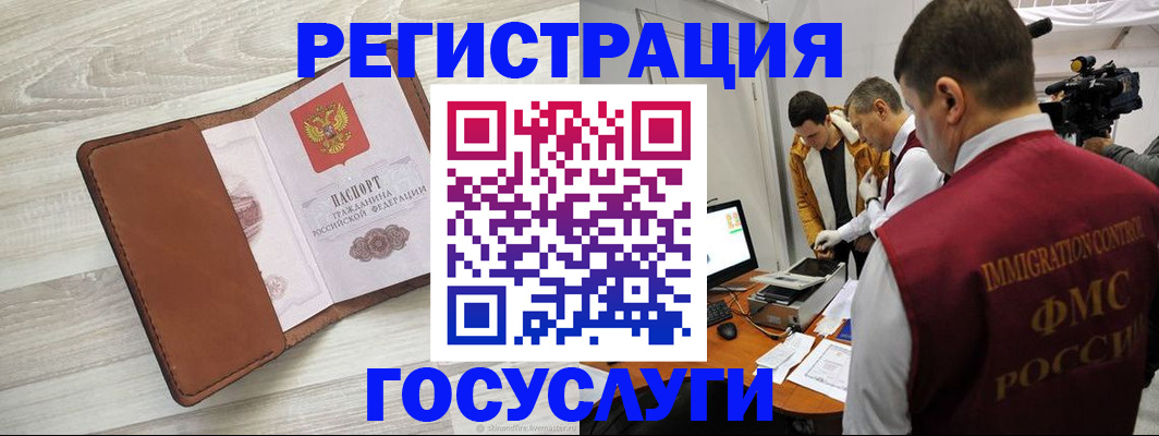 прописка от собственника в Мордовии