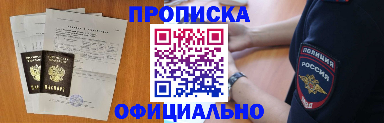 регистрация в Мордовии