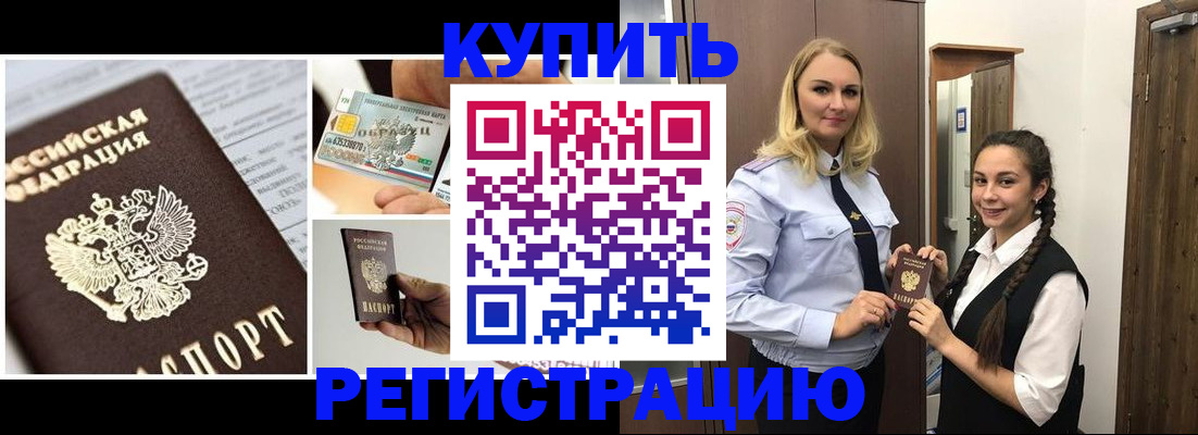 временная регистрация собственник в Мордовии