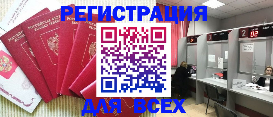 временная регистрация в квартире в Мордовии