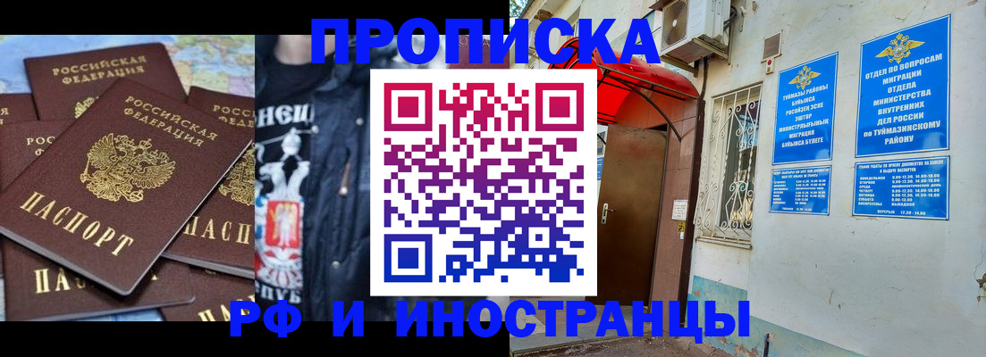 временная регистрация для всех в Мордовии