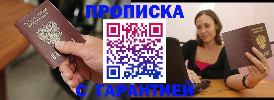 временная регистрация гарантия в Мордовии