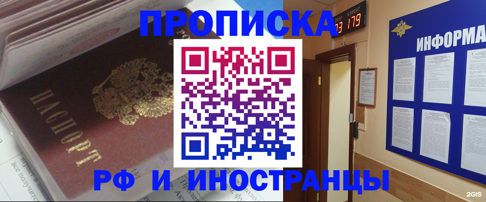 временная регистрация надежно в Мордовии