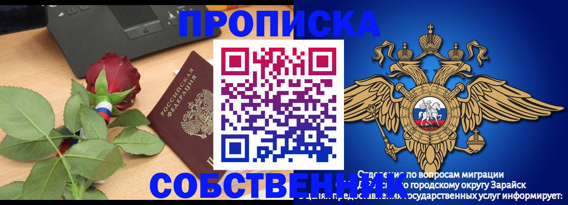 прописка для военкомата в Мордовии