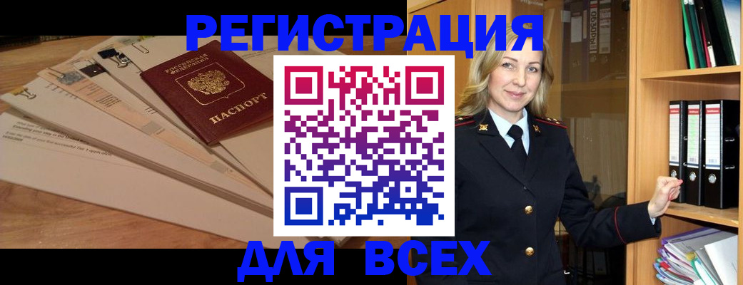 прописка законно в Мордовии