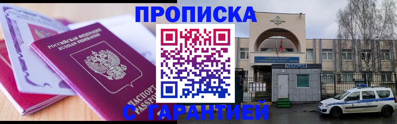 временная регистрация надежно в Мордовии