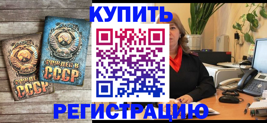 прописка для работы в Мордовии